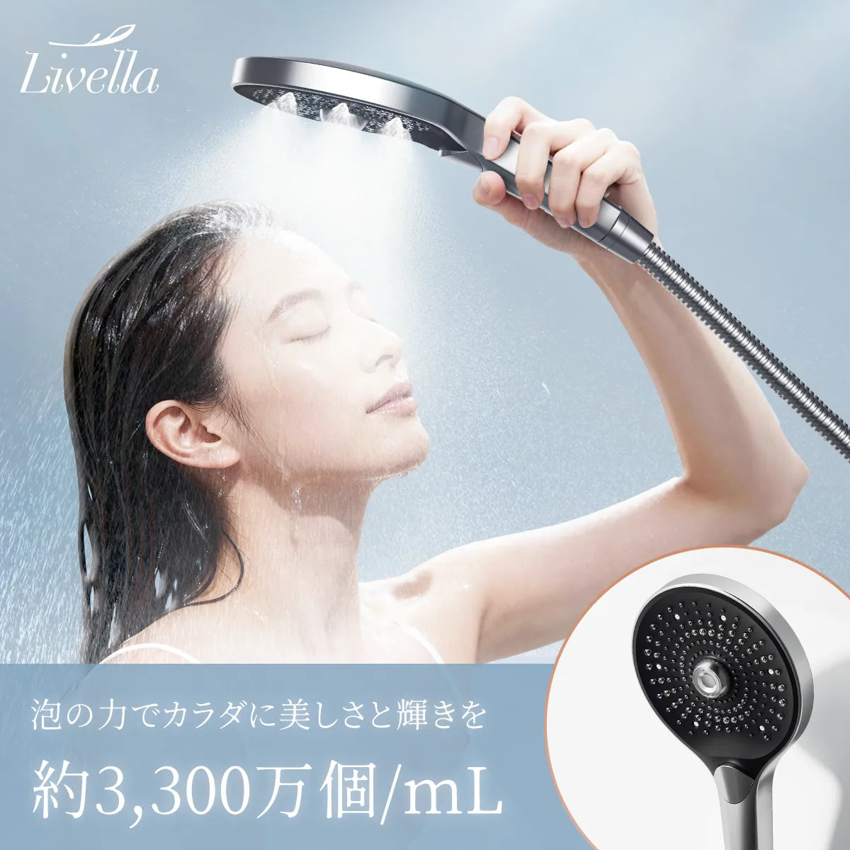 マイクロナノバブルシャワーヘッド