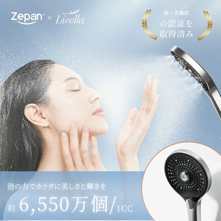 マイクロナノバブルシャワーヘッド