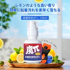 zepancarシール剥がし