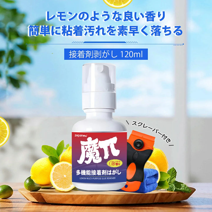 zepancarシール剥がし