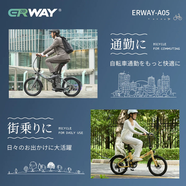 折りたたみ電動アシスト自転車 ERWAY-A05