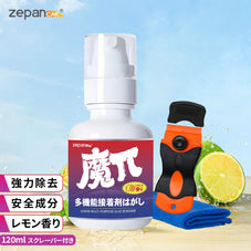 zepancarシール剥がし