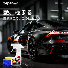 zepan car ガラスコーティング(180ml)