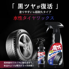 zepan carタイヤワックス