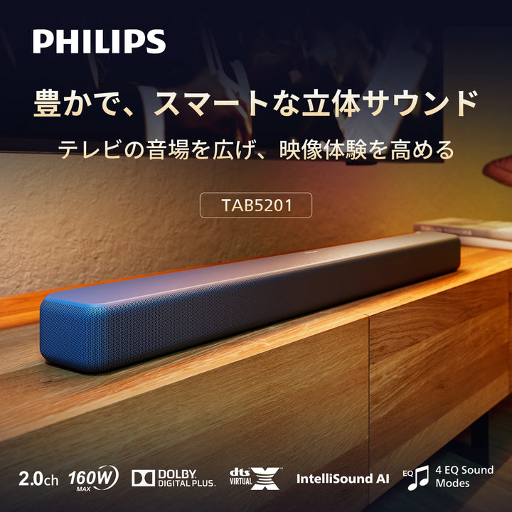 Philips サウンドバーテレビ用 tab5201