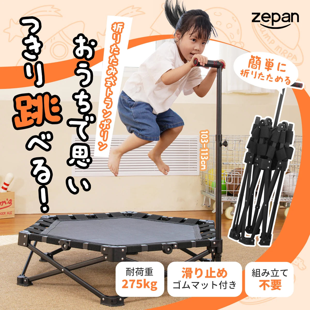 折りたたみ式トランポリン zepan 折りたたみ式トランポリン zepan