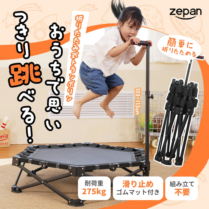 折りたたみ式トランポリン zepan