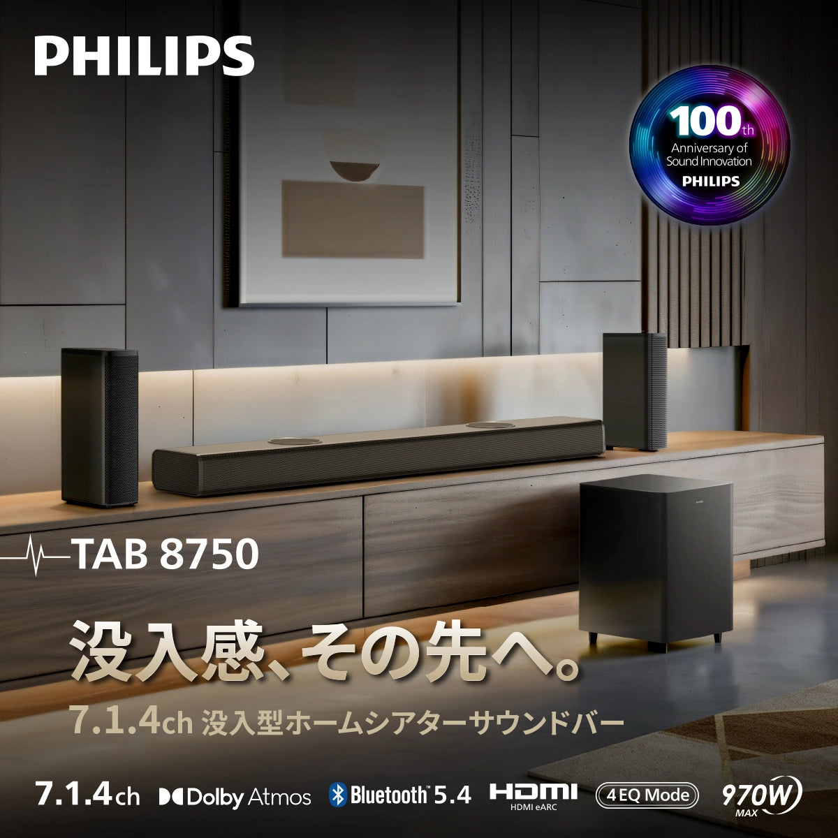 Philips サウンドバー bluetooth5.4 高音質 リモコン付 テレビスピーカー