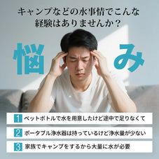 携帯浄水器 防災 携帯用 浄水器 アウトドア 災害用 携帯ろ過器