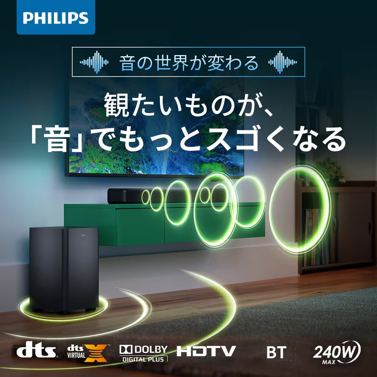 PHILIPS サウンドバー TAB5309 PHILIPS サウンドバー TAB5309
