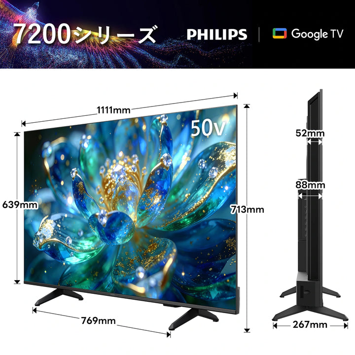 Philips(フィリップス) テレビ 50インチ チューナーレス 4K