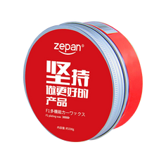 多機能カーワックス zepan