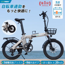 折り畳み式電動自転車 ERWAY A02 Plus