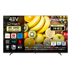 PHILIPS チューナーレステレビ 43型 PUH7700