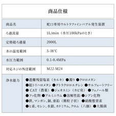 蛇口直結型浄水器