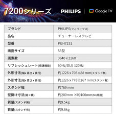 Philips(フィリップス) テレビ 55インチ チューナーレス 4K