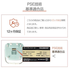 マルチサンドメーカー  2枚 ワッフルメーカー タイマー付き SOLEMOOD