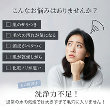 ウルトラ ファイン バブル発生器