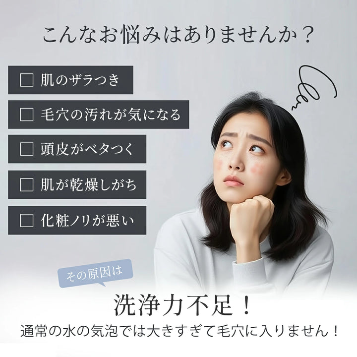 ウルトラ ファイン バブル発生器