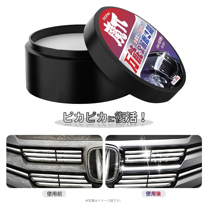 金属磨き剤zepancar