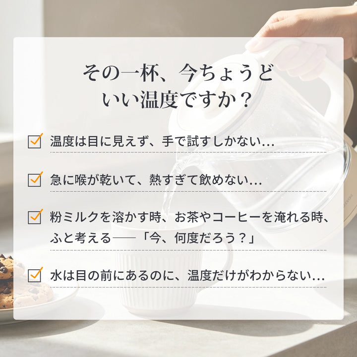 2026新登場！電気ケトル あっという間にすぐに沸く 急速沸騰 6段階温度調節