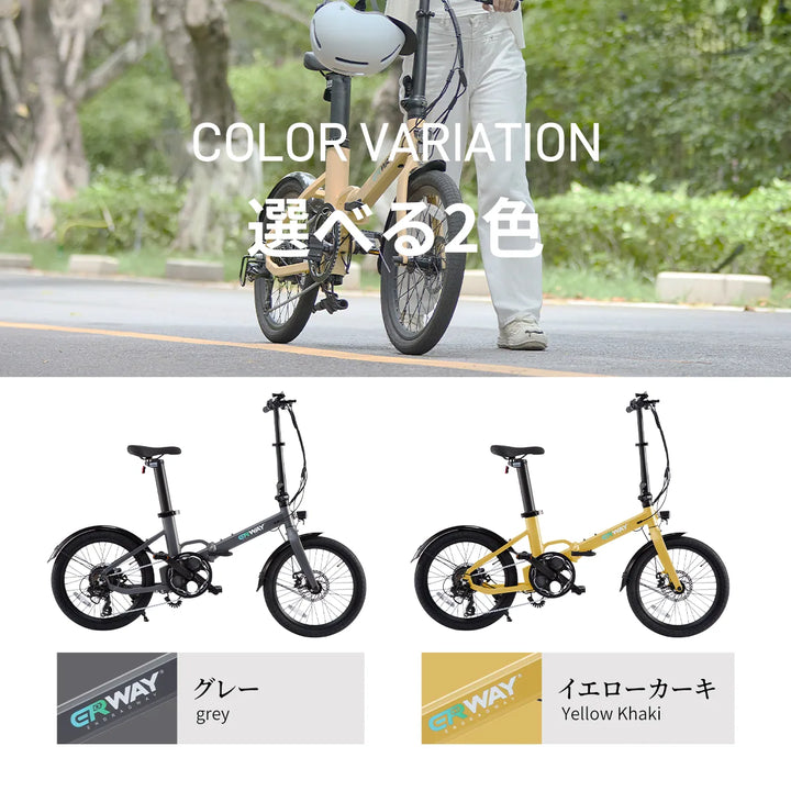折りたたみ電動アシスト自転車 ERWAY-A05