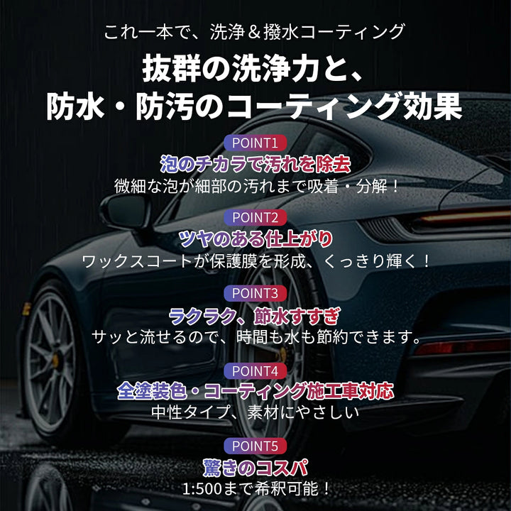 カーシャンプ 大容量 1L コーティング剤