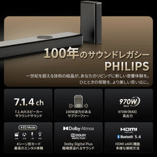 Philips サウンドバー bluetooth5.4 高音質 リモコン付  テレビスピーカー