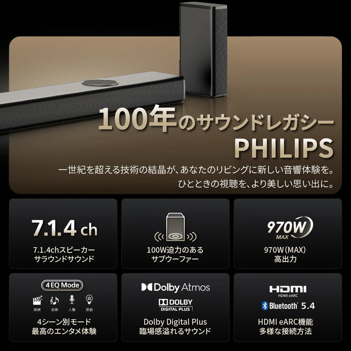 Philips サウンドバー bluetooth5.4 高音質 リモコン付  テレビスピーカー