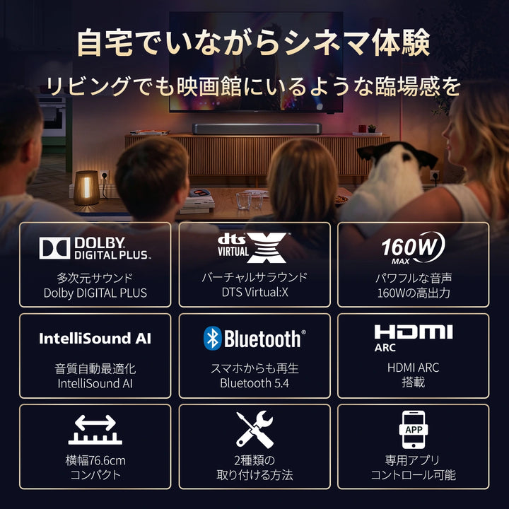 Philips サウンドバーテレビ用 tab5201