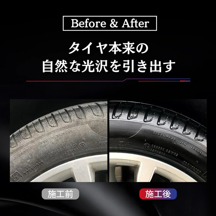 zepan carタイヤワックス