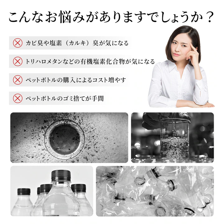 蛇口直結型浄水器