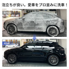 zepancar カーシャンプー