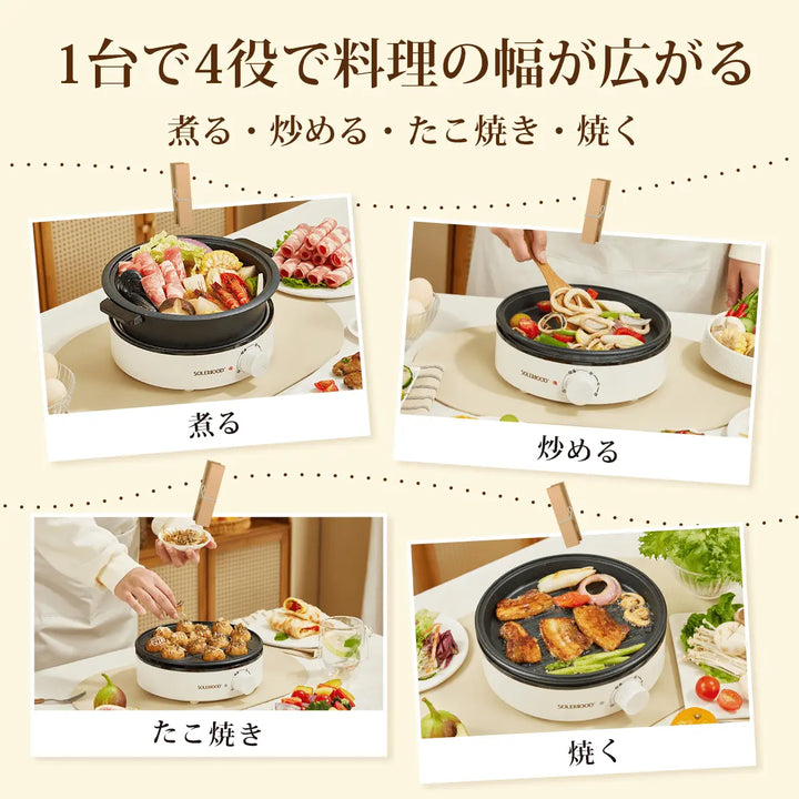 2026新登場！ グリル鍋 鍋 1～2人用 クッキングポット キッチン家電 調理家電 焼肉 料理 丸洗い