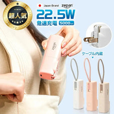 2in1モバイルバッテリー かわいい zepan PD50W