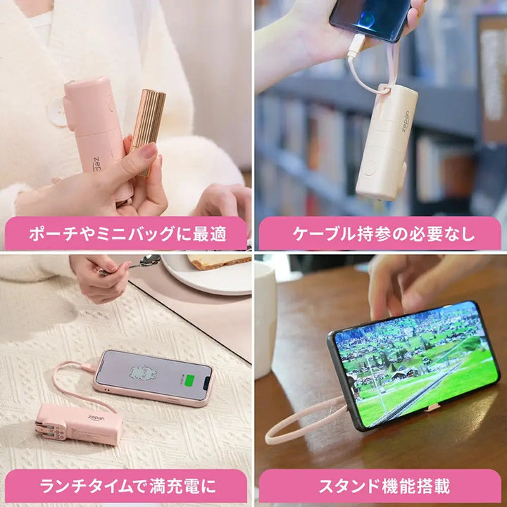 2in1モバイルバッテリー かわいい zepan PD50W