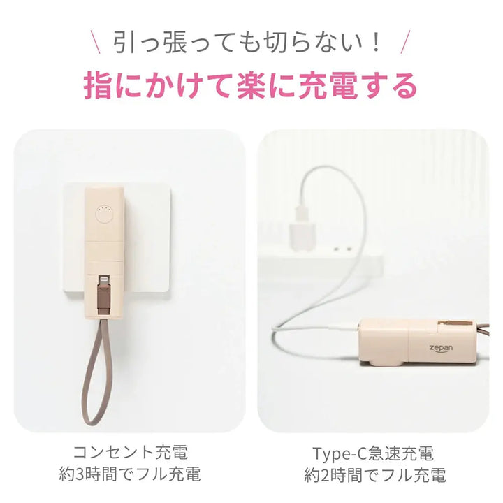 2in1モバイルバッテリー かわいい zepan PD50W