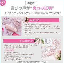 2in1モバイルバッテリー かわいい zepan PD50W