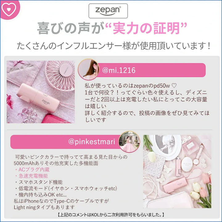 2in1モバイルバッテリー かわいい zepan PD50W