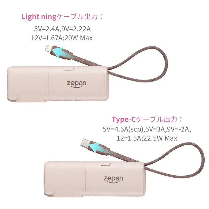 2in1モバイルバッテリー かわいい zepan PD50W