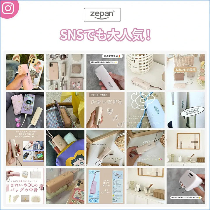 2in1モバイルバッテリー かわいい zepan PD50W