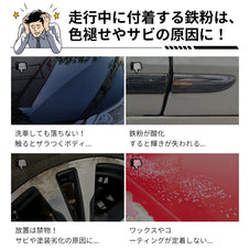 zepancar 鉄粉除去剤 車 ホイールクリーナー