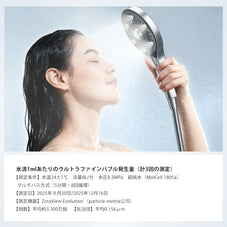 マイクロナノバブルシャワーヘッド