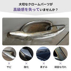 金属磨き剤zepancar
