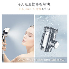 ウルトラ ファイン バブル発生器