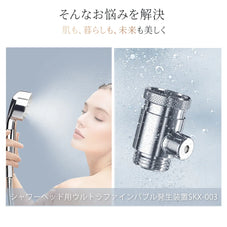ウルトラ ファイン バブル発生器