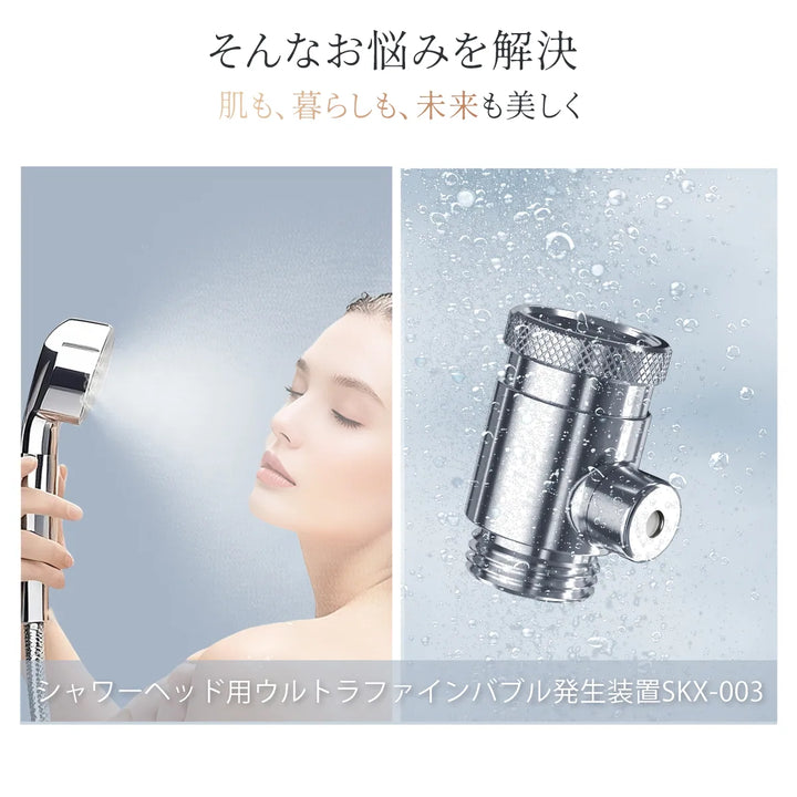 ウルトラ ファイン バブル発生器