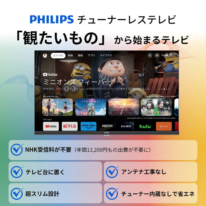 Philips(フィリップス) テレビ 65インチ チューナーレス 4K