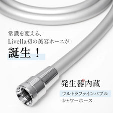 ヘシャワーホース