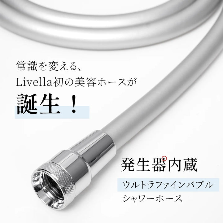 ヘシャワーホース